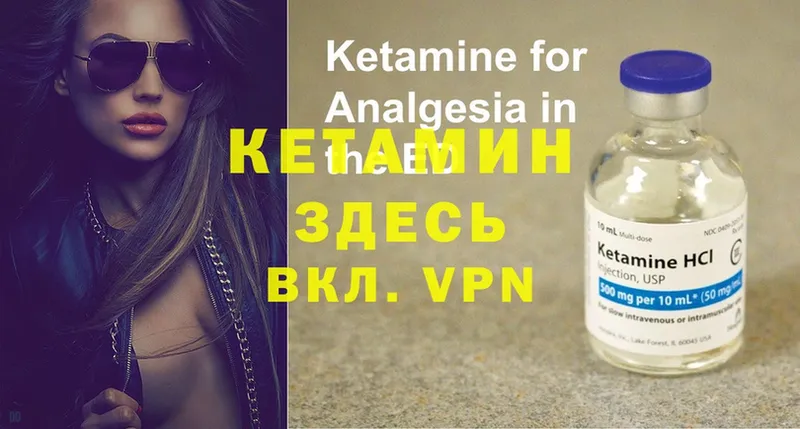 КЕТАМИН ketamine  наркота  Агрыз 